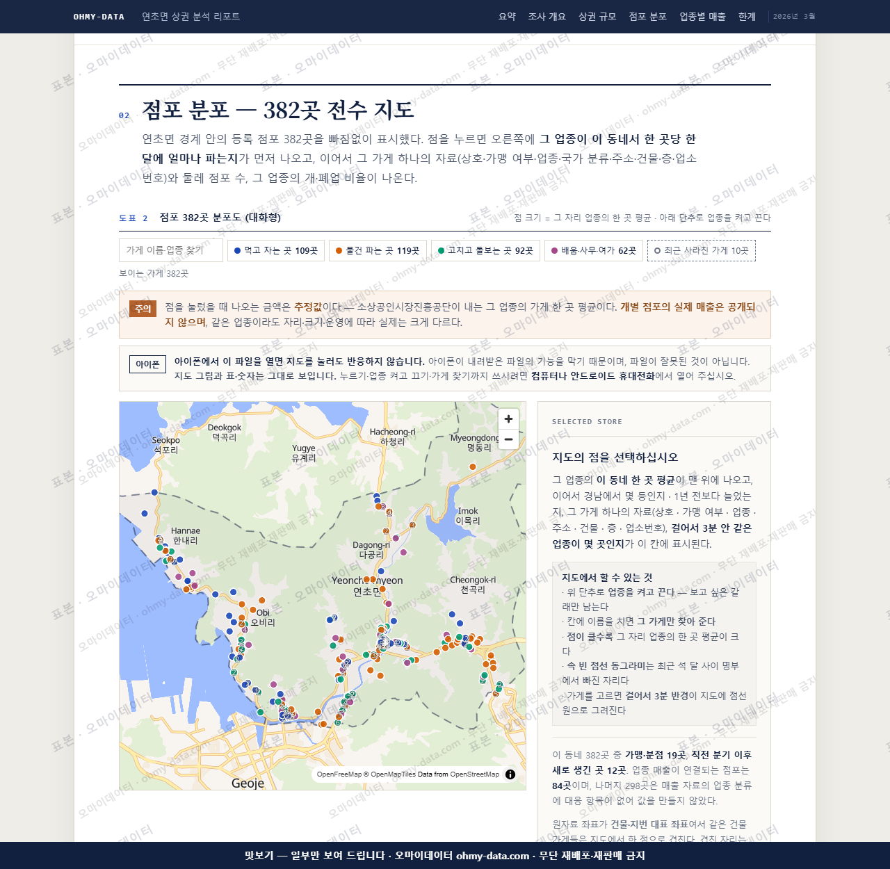 연초면 연초면_맛보기2.png