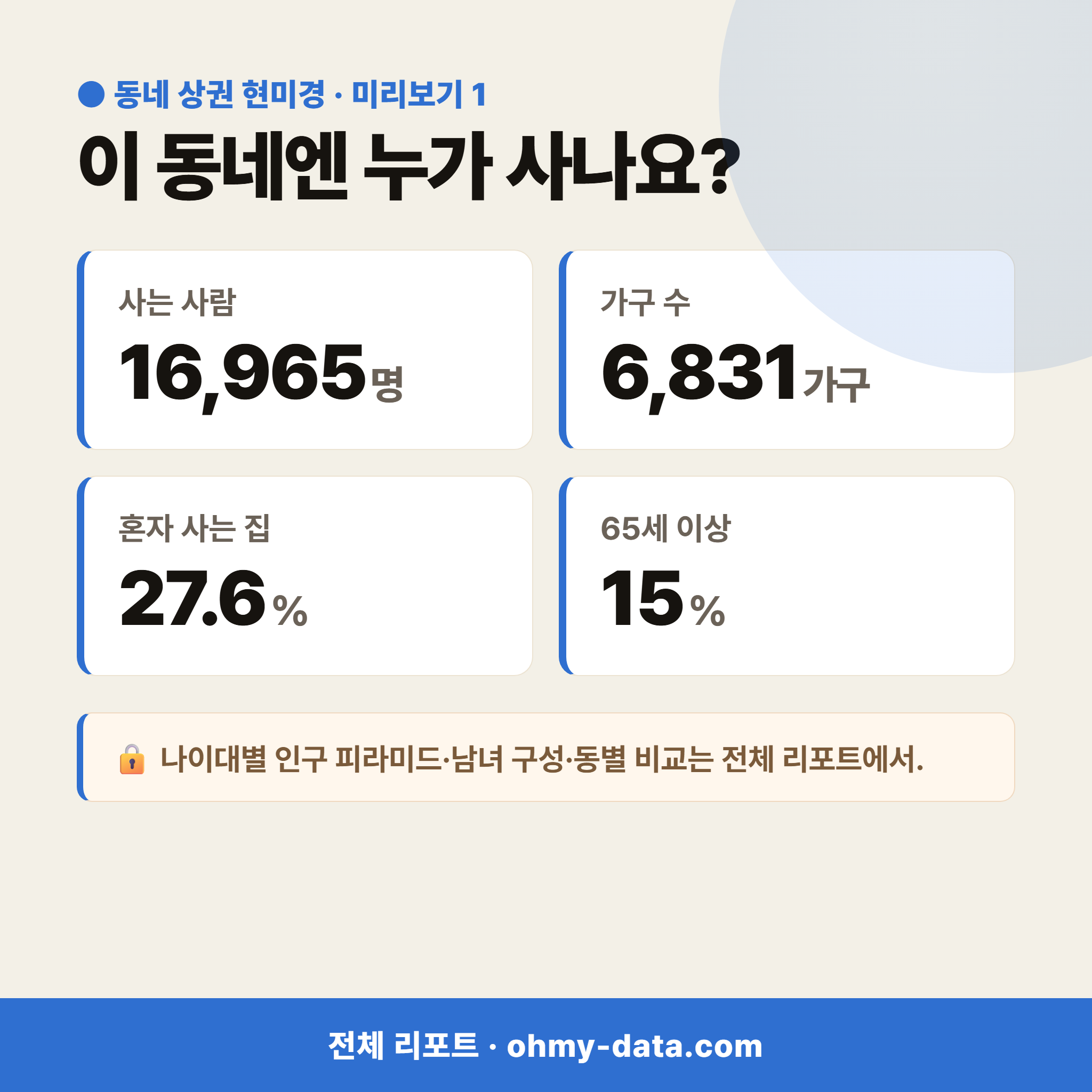 옥산면 옥산면_맛보기_2.png