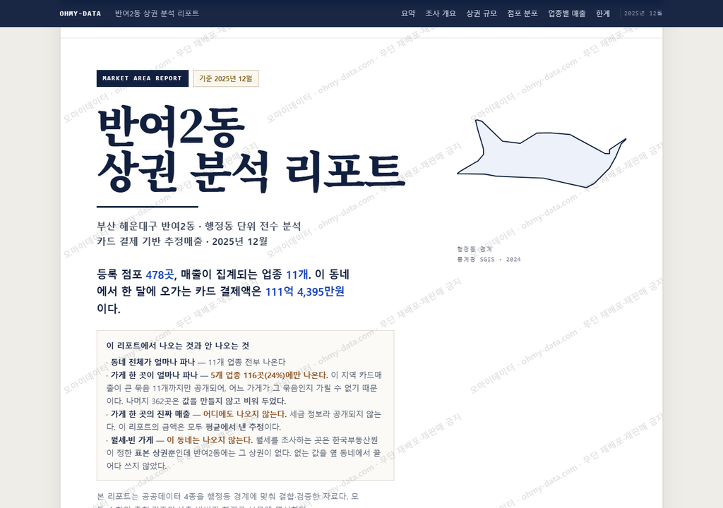 반여2동 반여2동_표지.png