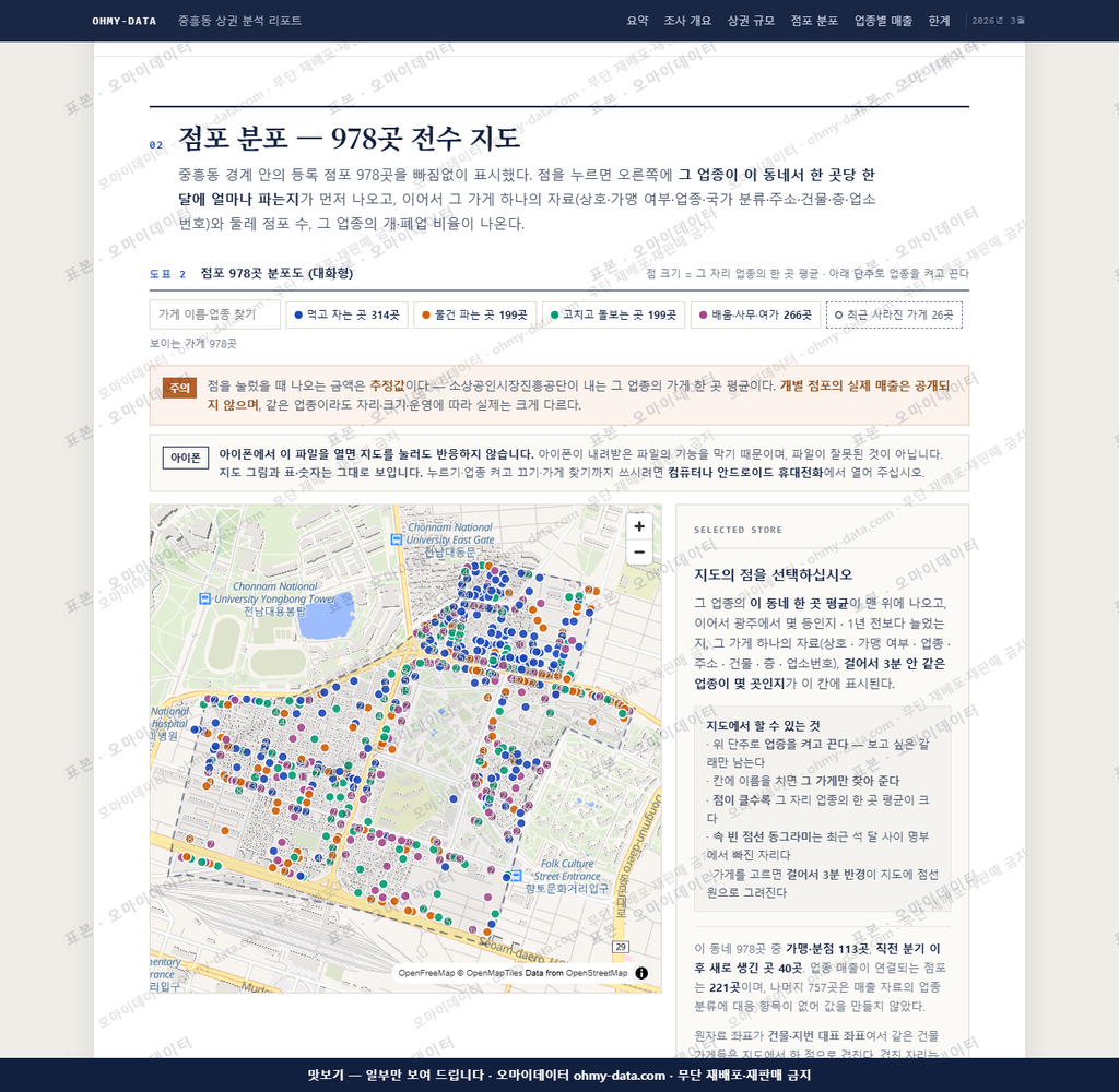 중흥동 중흥동_맛보기2.png