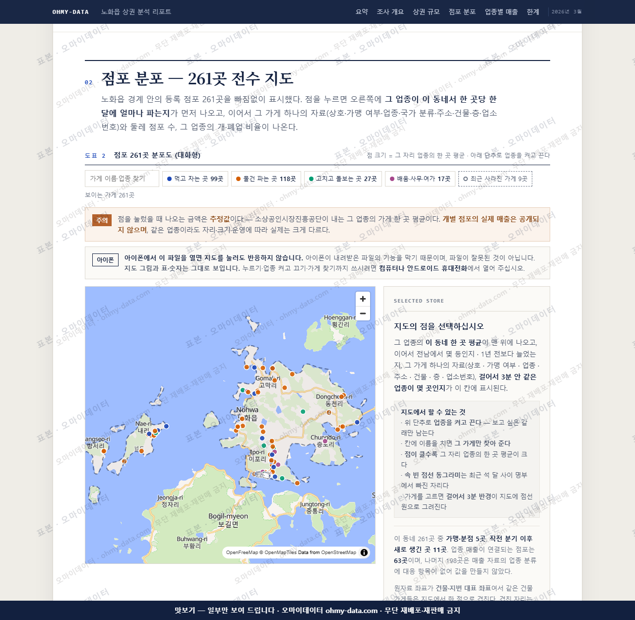 노화읍 노화읍_맛보기2.png