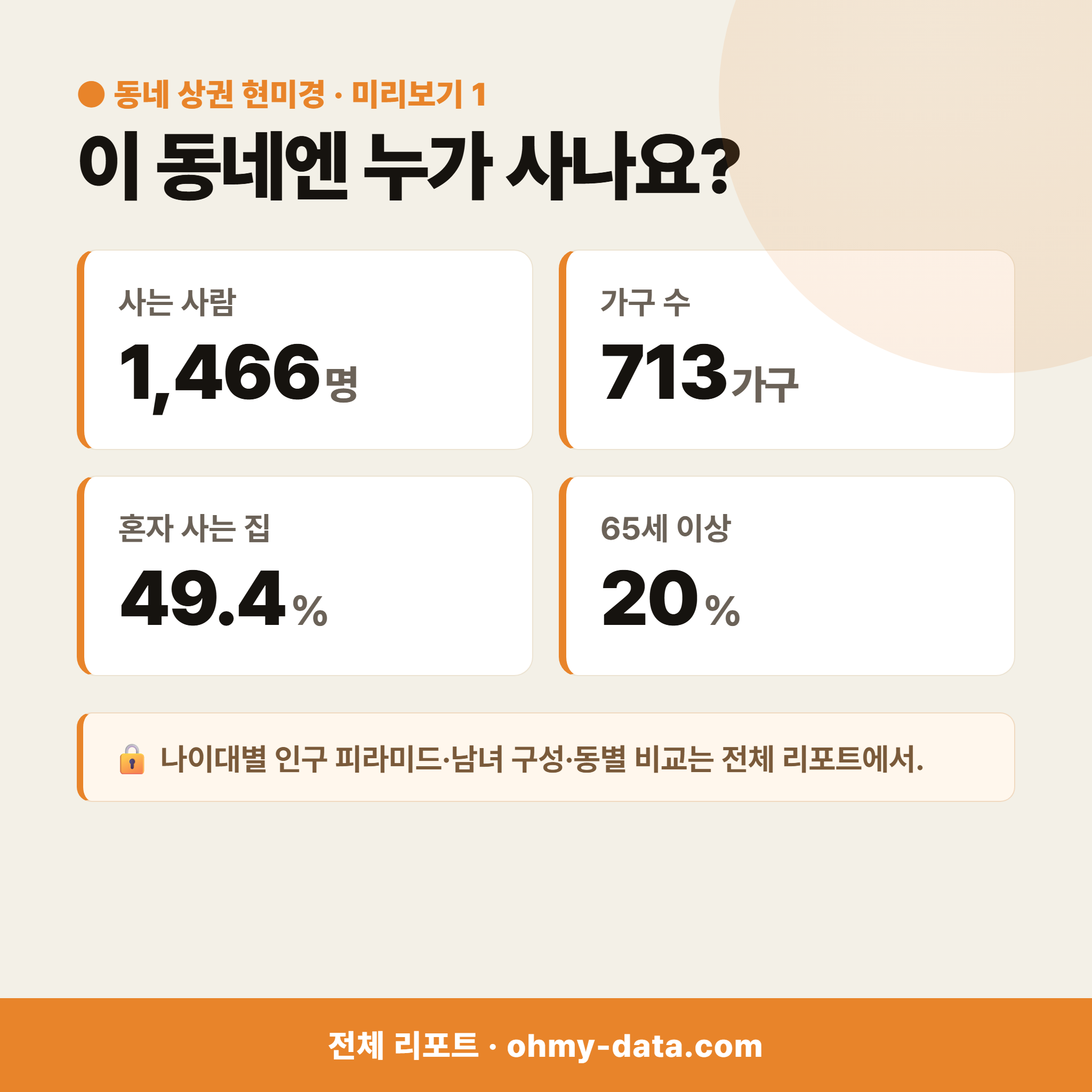 천현동 천현동_맛보기_2.png