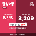 합성2동 합성2동_표지.png