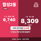 합성2동 합성2동_표지.png