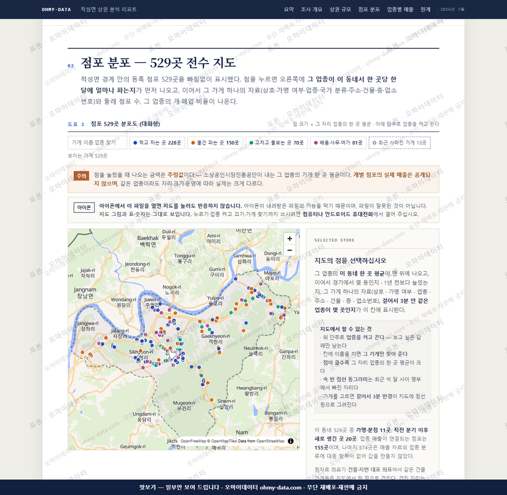 적성면 적성면_맛보기2.png