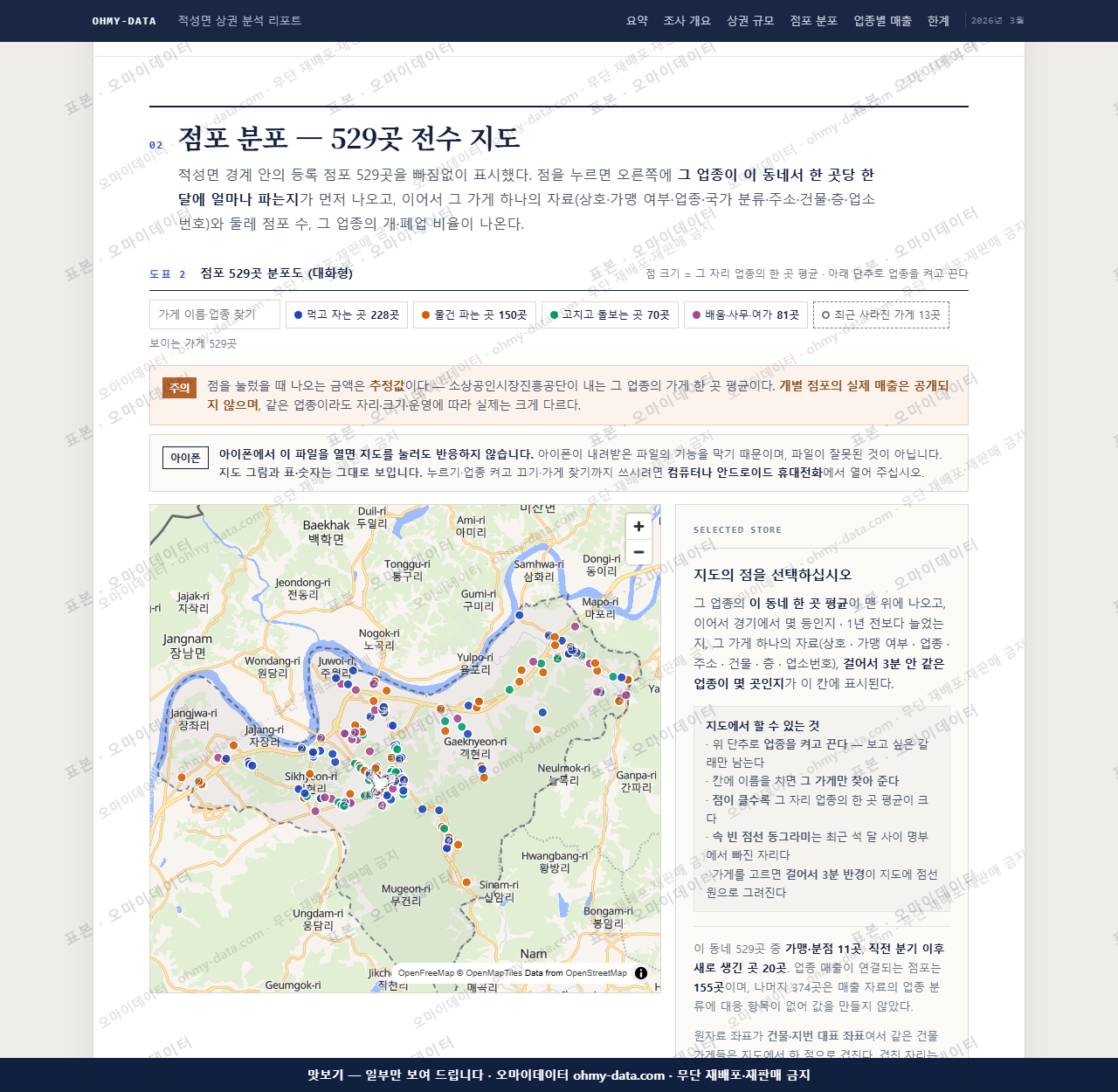 적성면 적성면_맛보기2.png