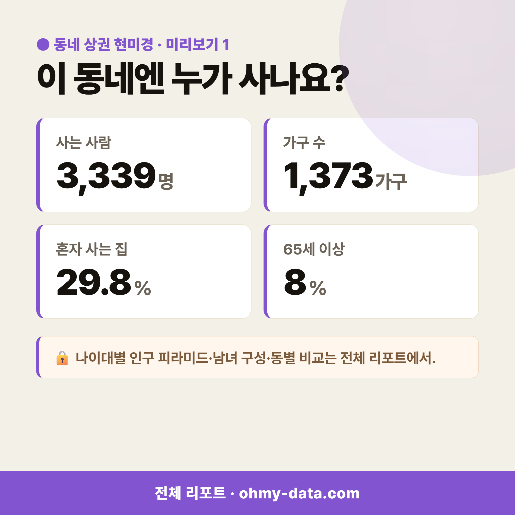 이동 이동_맛보기_2.png