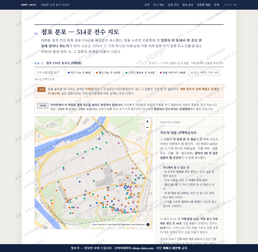 대화동 대화동_맛보기2.png