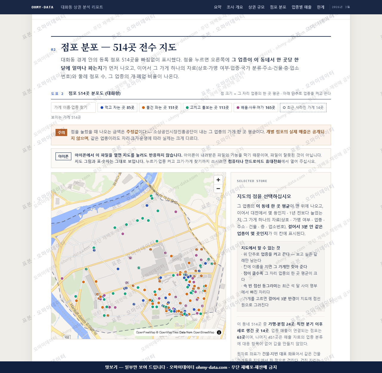 대화동 대화동_맛보기2.png