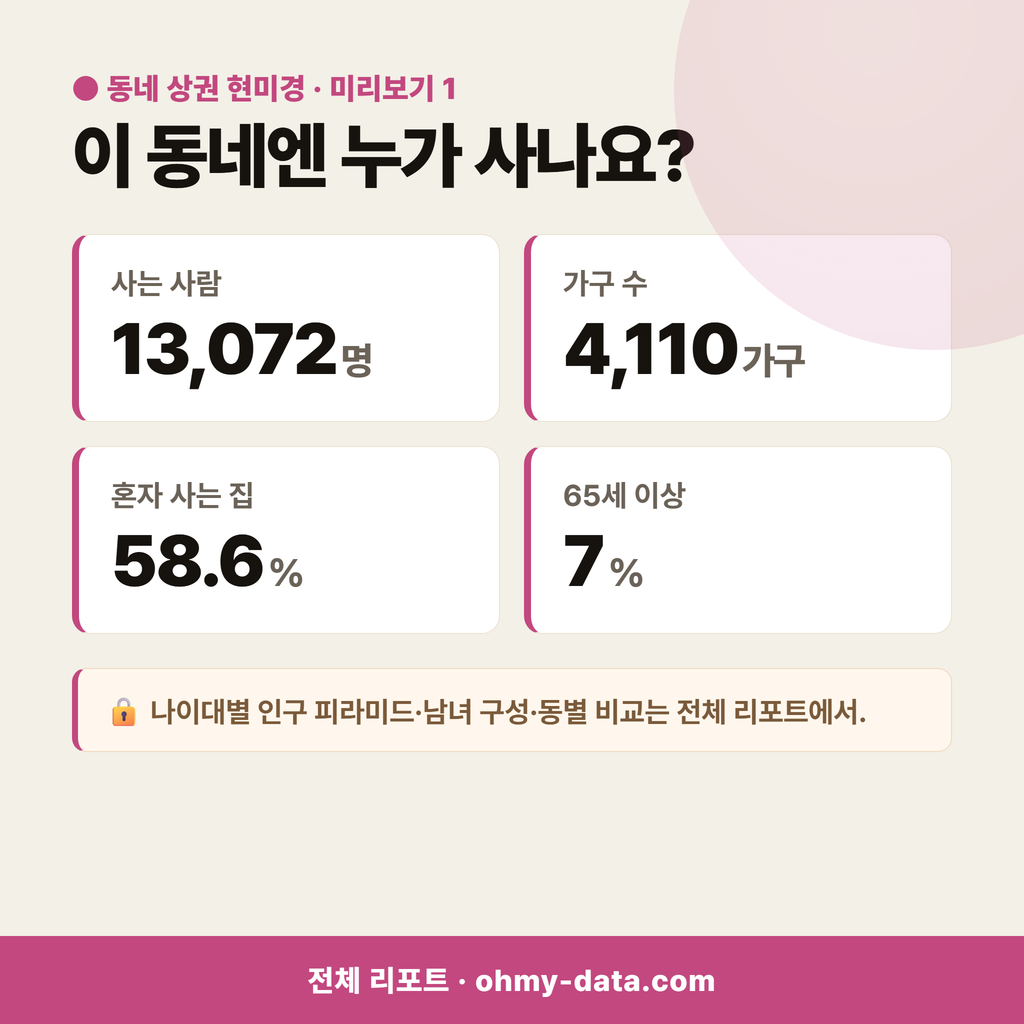 호산동 호산동_맛보기_2.png
