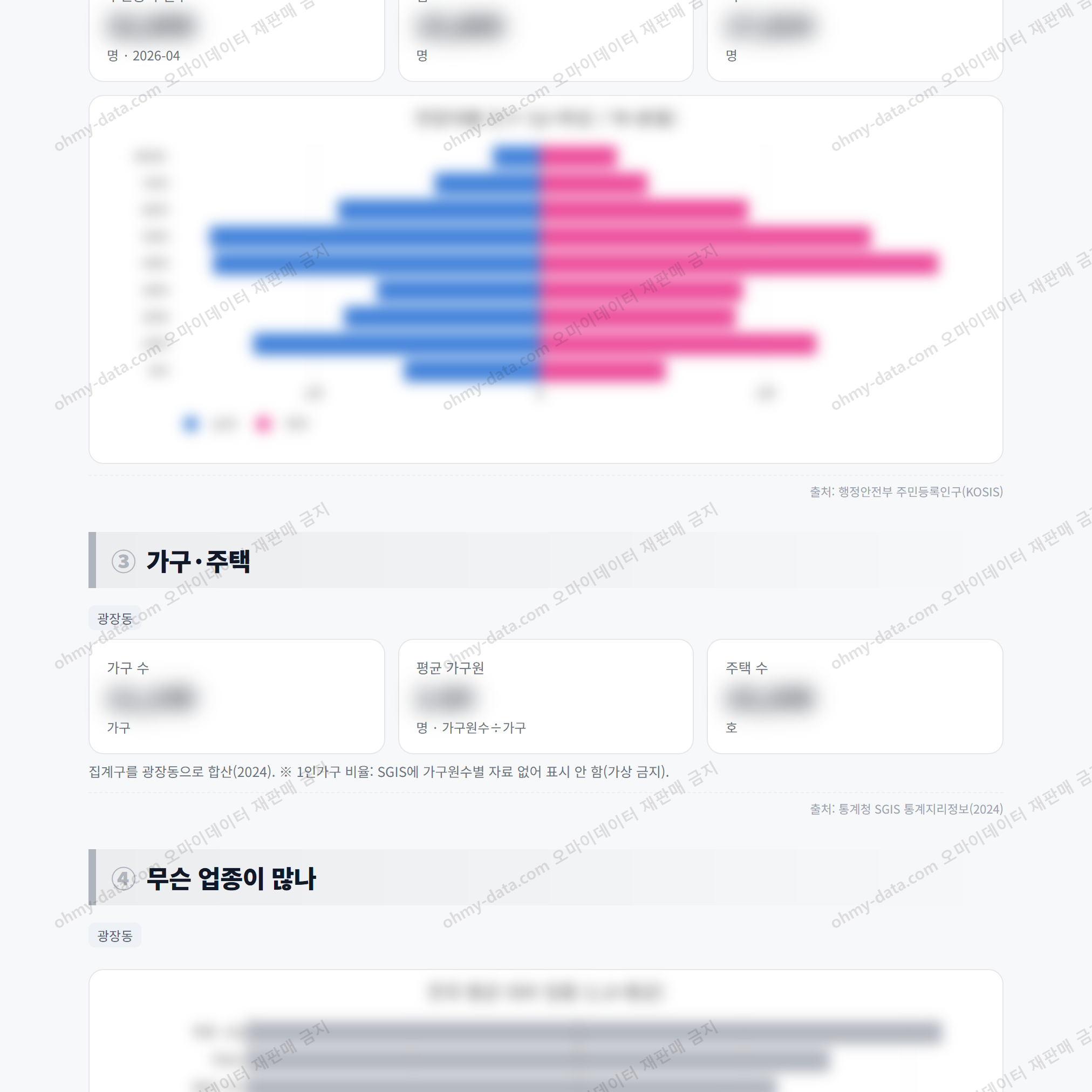 광장동 광장동_맛보기_2.png