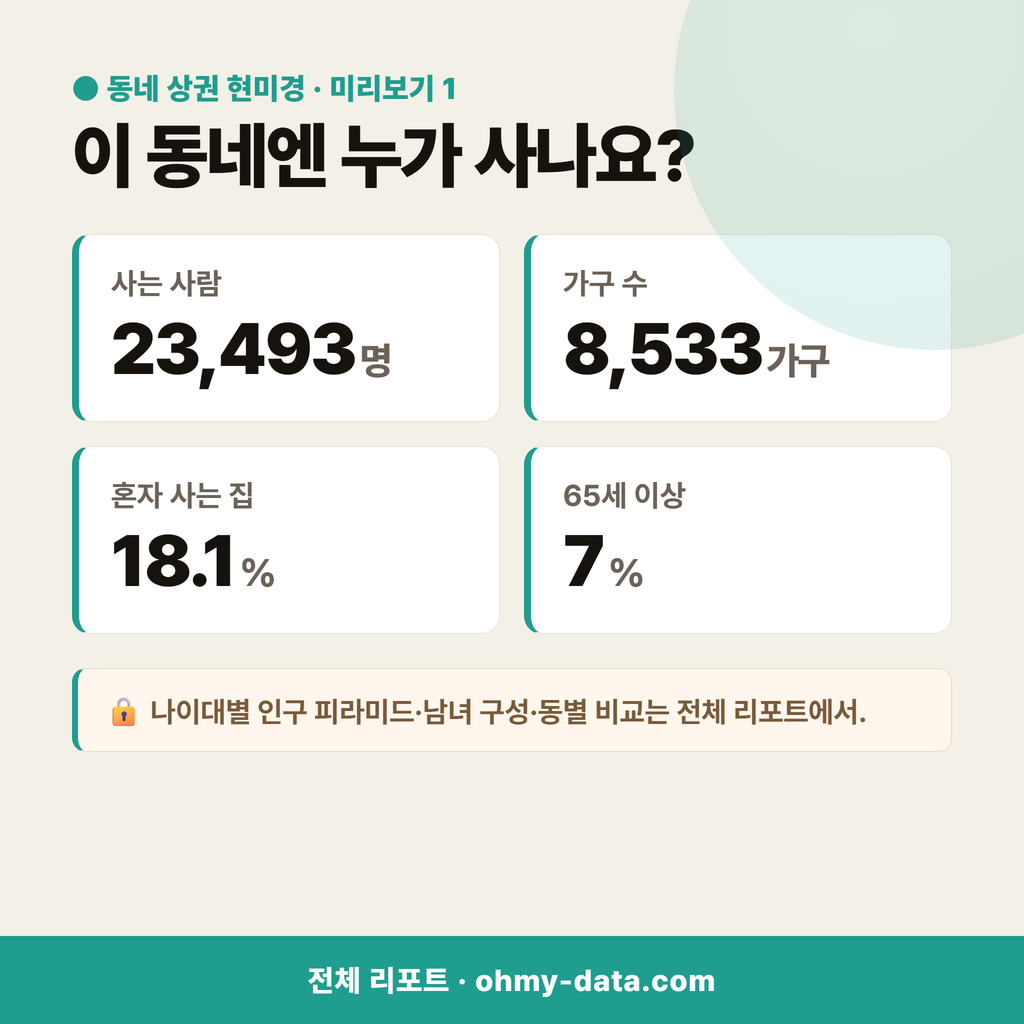 초전동 초전동_맛보기_2.png