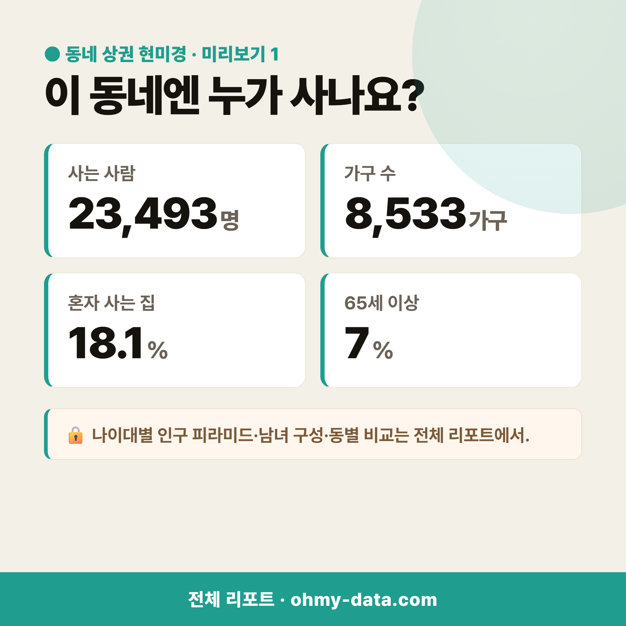 초전동 초전동_맛보기_2.png