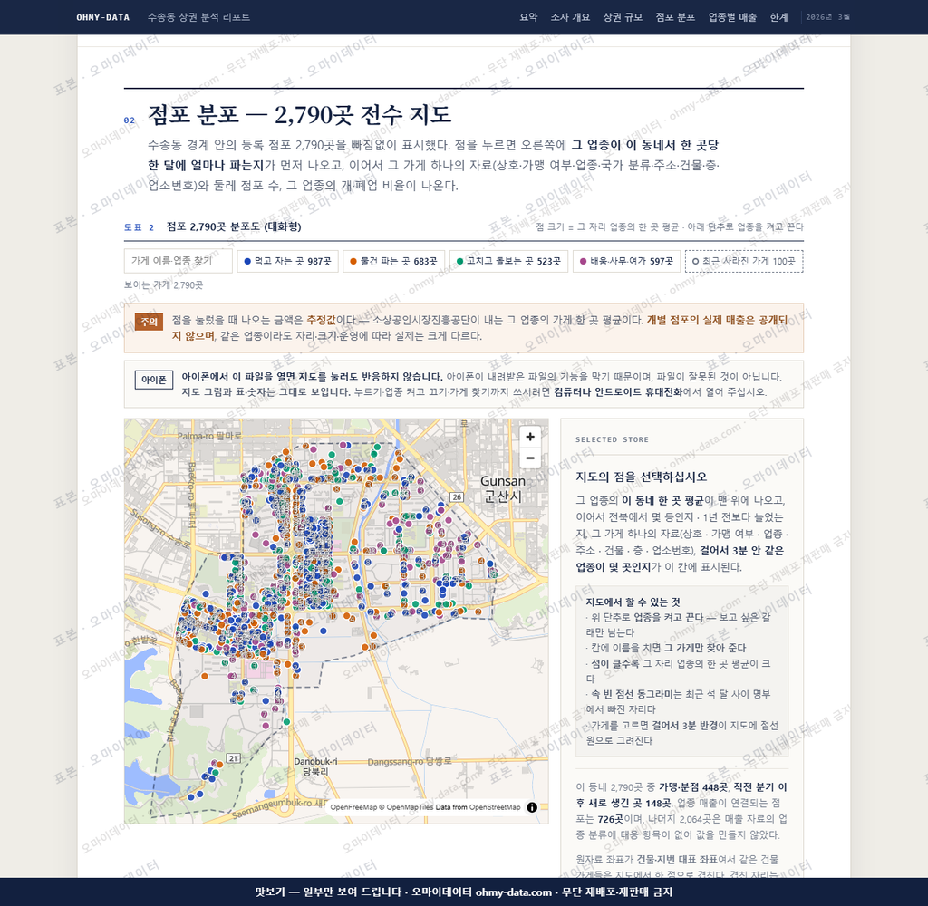수송동 수송동_맛보기2.png