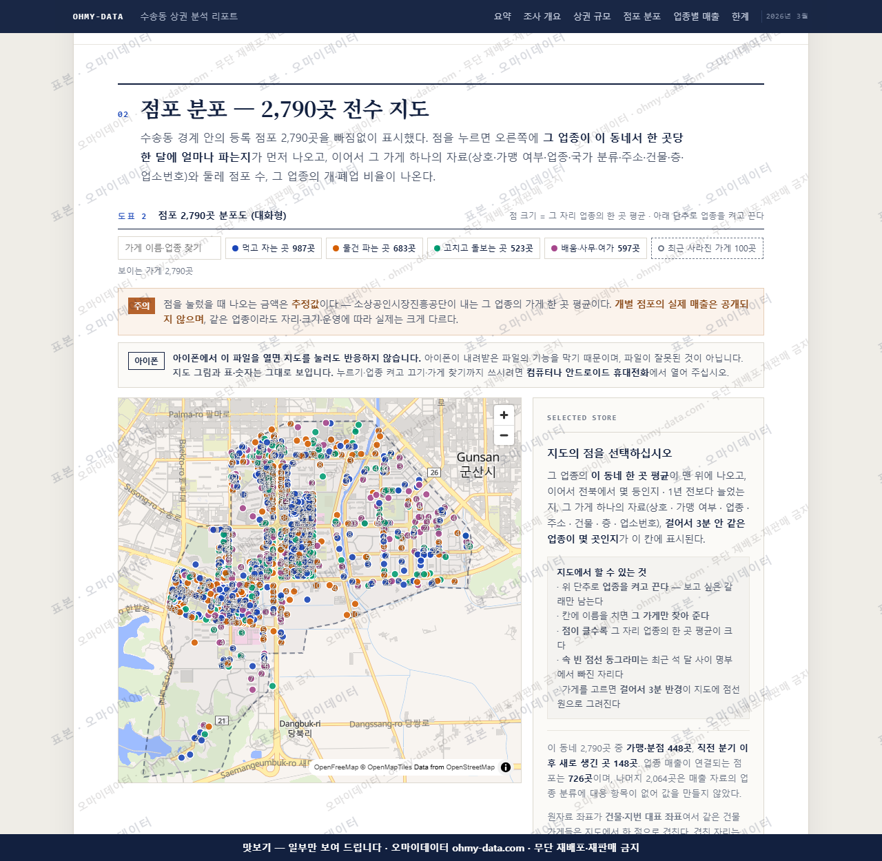 수송동 수송동_맛보기2.png