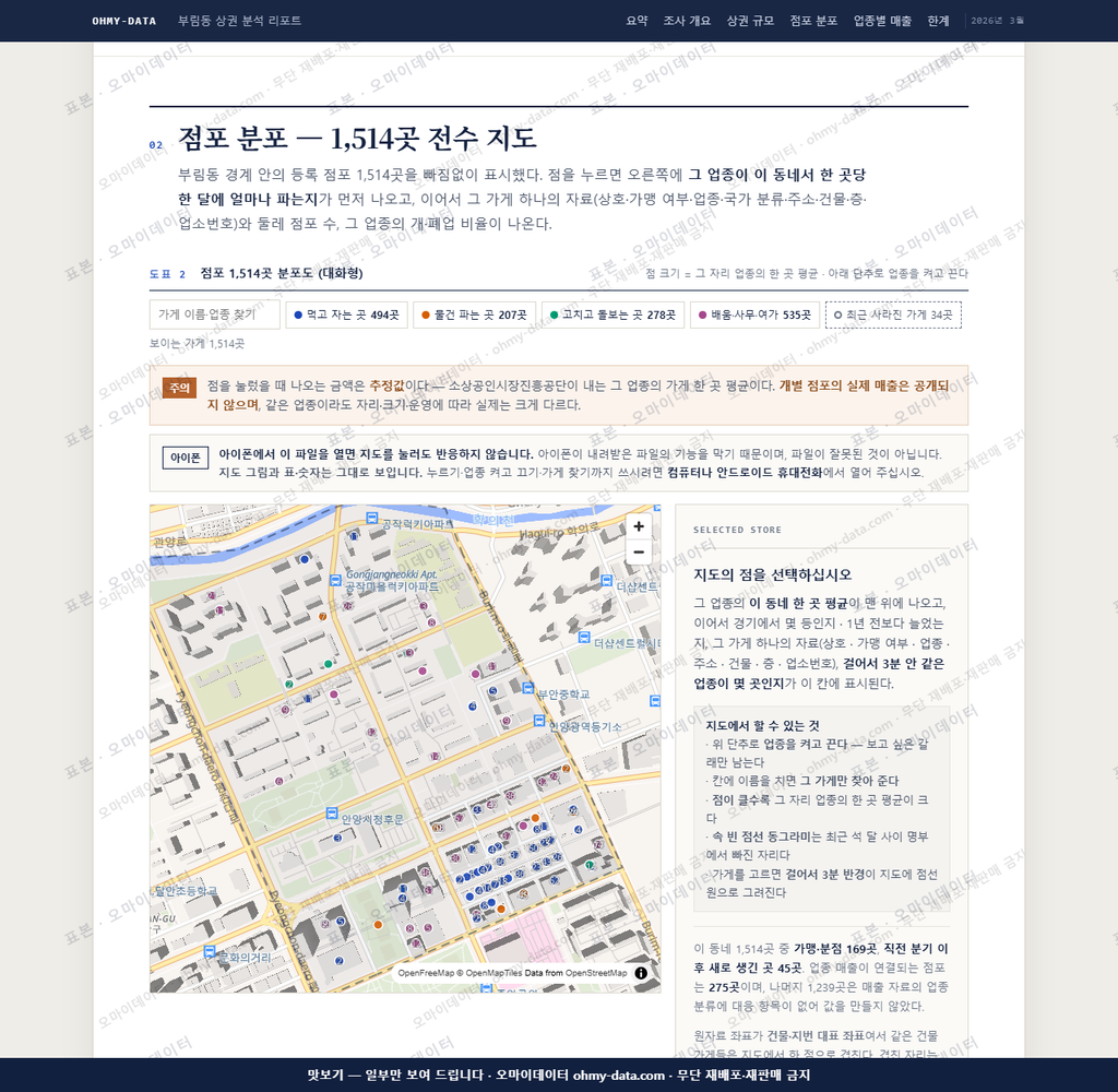 부림동 부림동_맛보기2.png