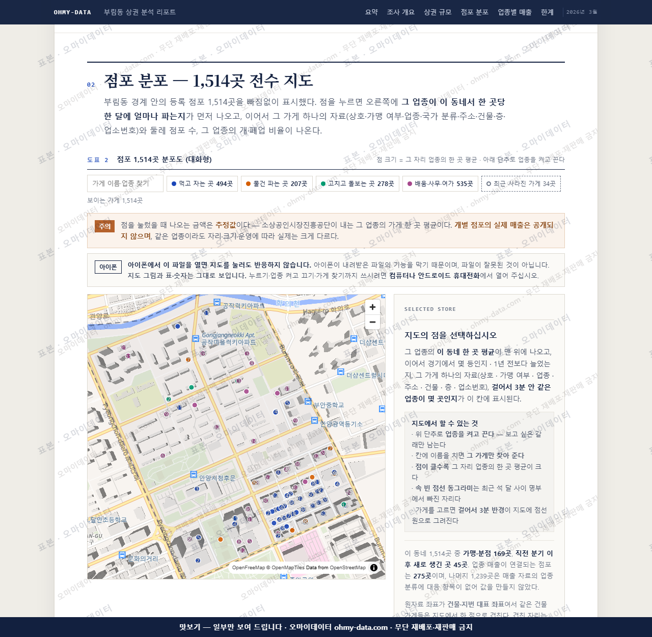 부림동 부림동_맛보기2.png