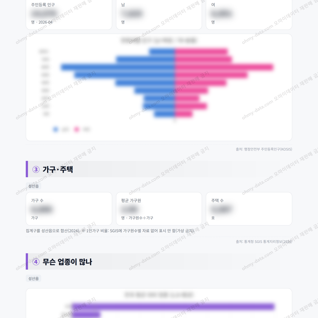 성산읍 성산읍_맛보기_2.png