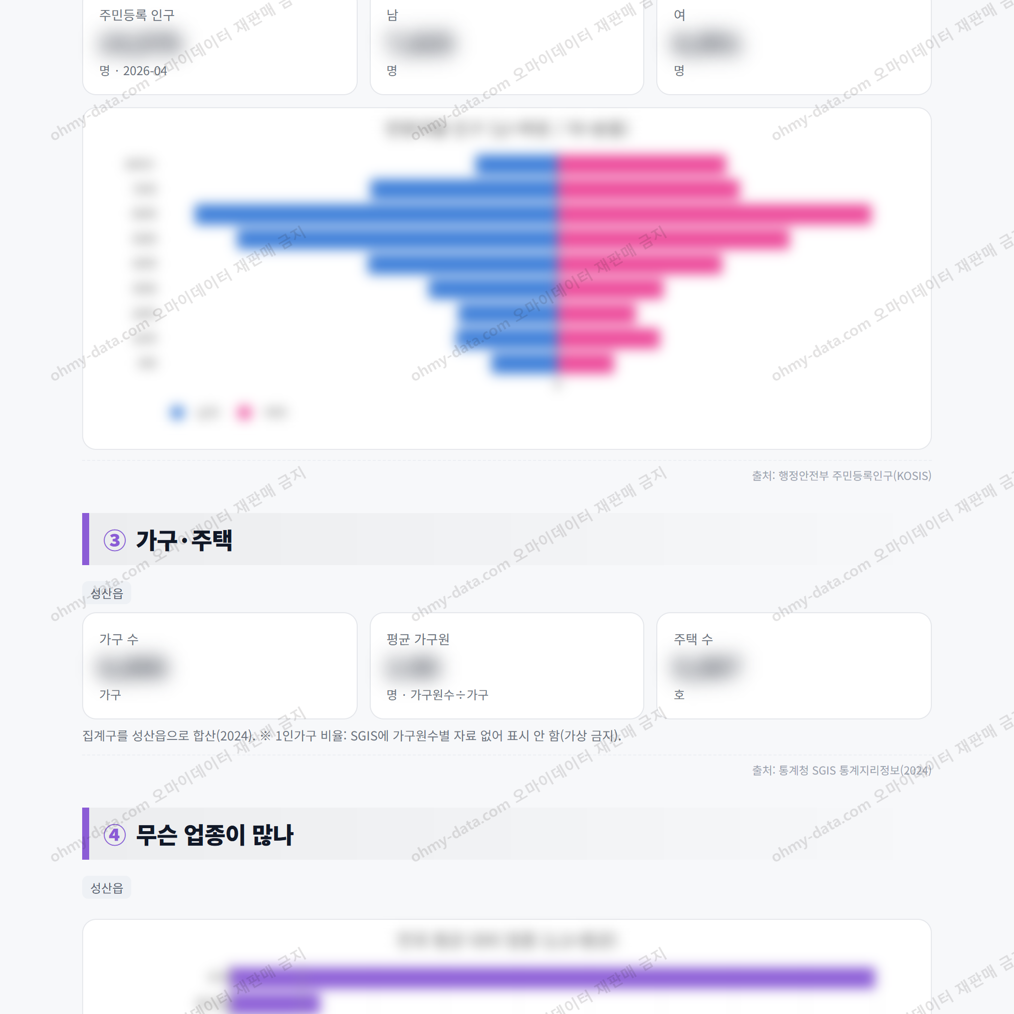 성산읍 성산읍_맛보기_2.png