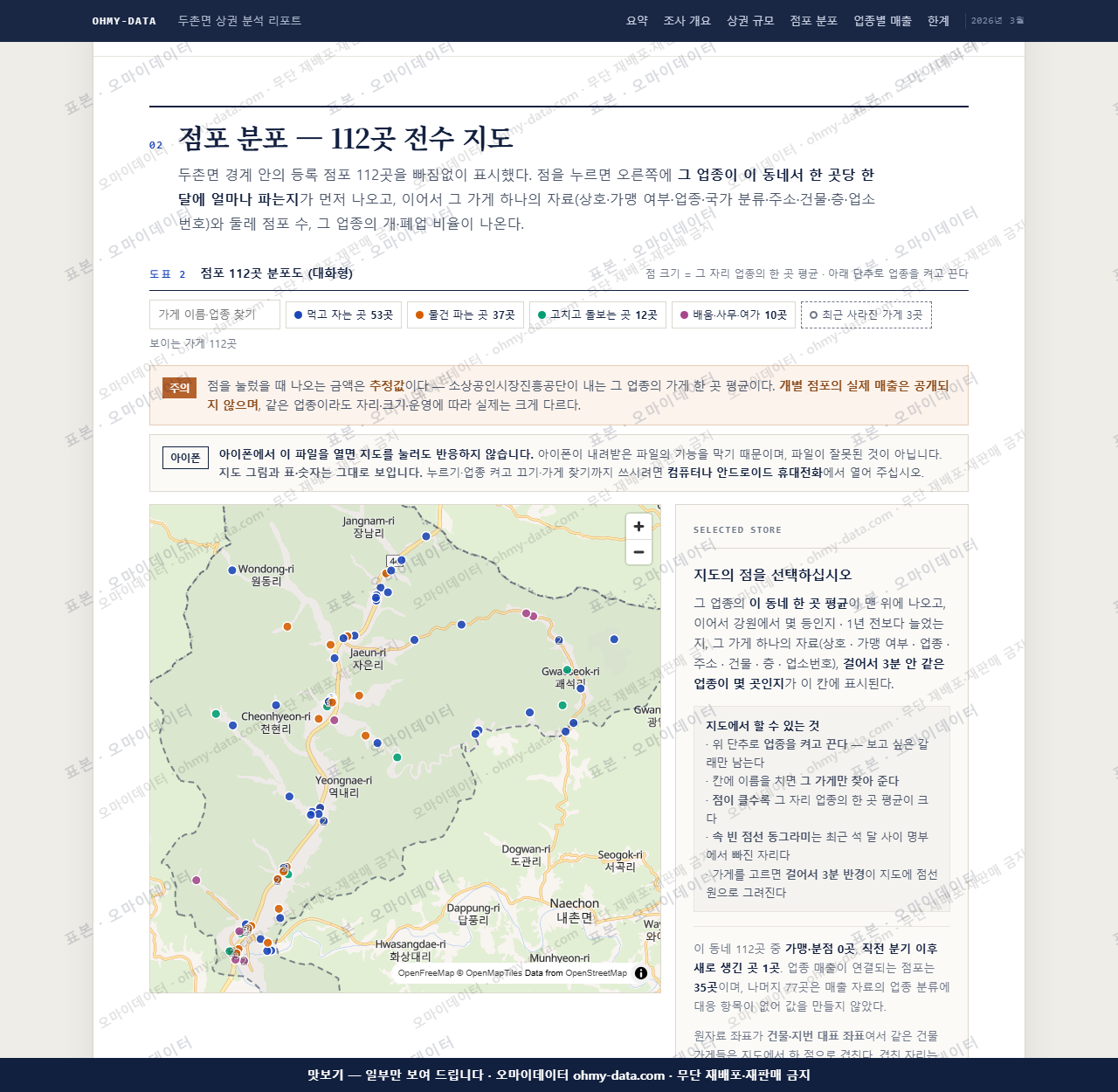 두촌면 두촌면_맛보기2.png