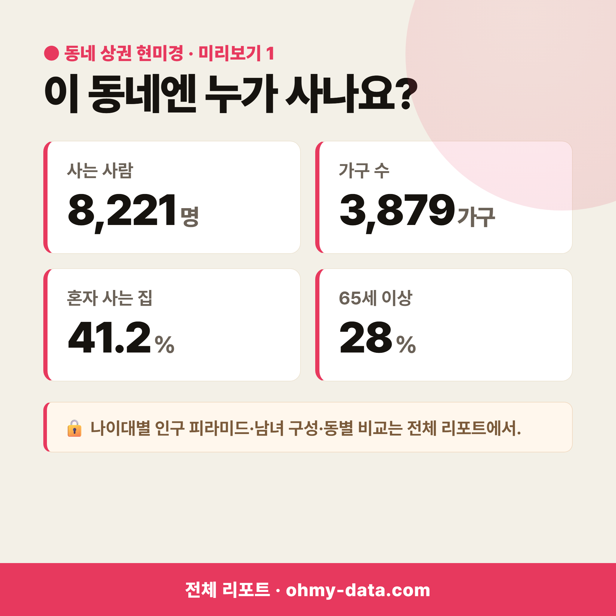 해운동 해운동_맛보기_2.png