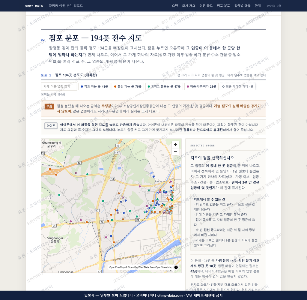 왕정동 왕정동_맛보기2.png