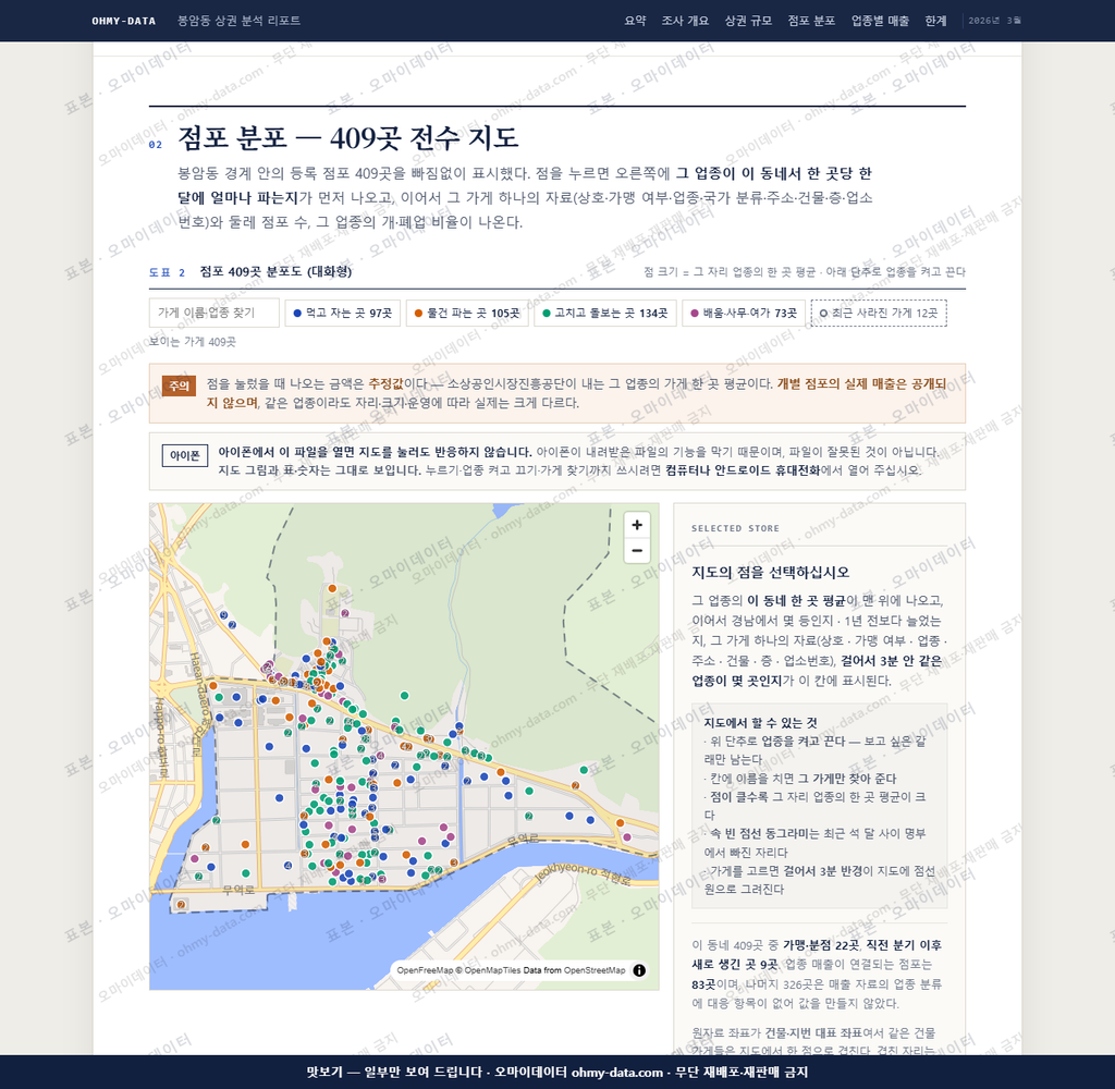 봉암동 봉암동_맛보기2.png