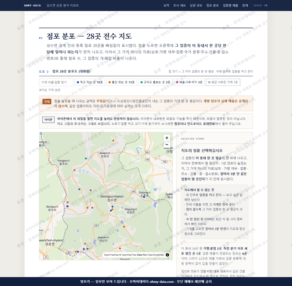 성수면 성수면_맛보기2.png
