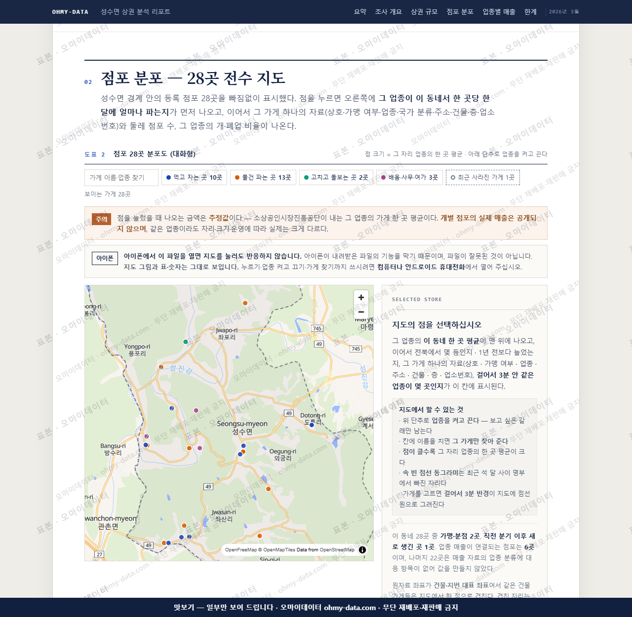 성수면 성수면_맛보기2.png