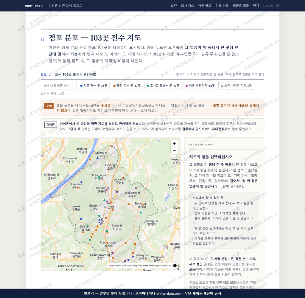 이인면 이인면_맛보기2.png