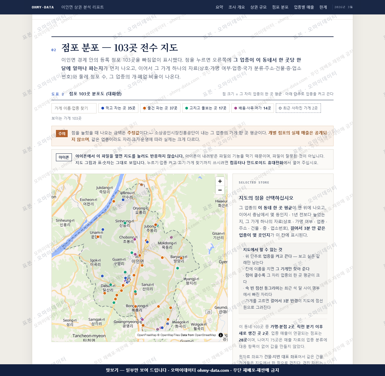 이인면 이인면_맛보기2.png