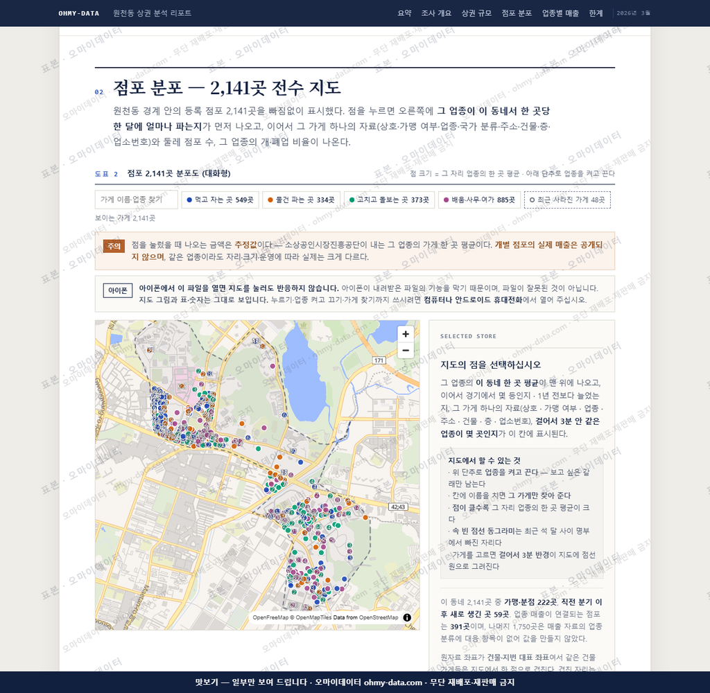 원천동 원천동_맛보기2.png