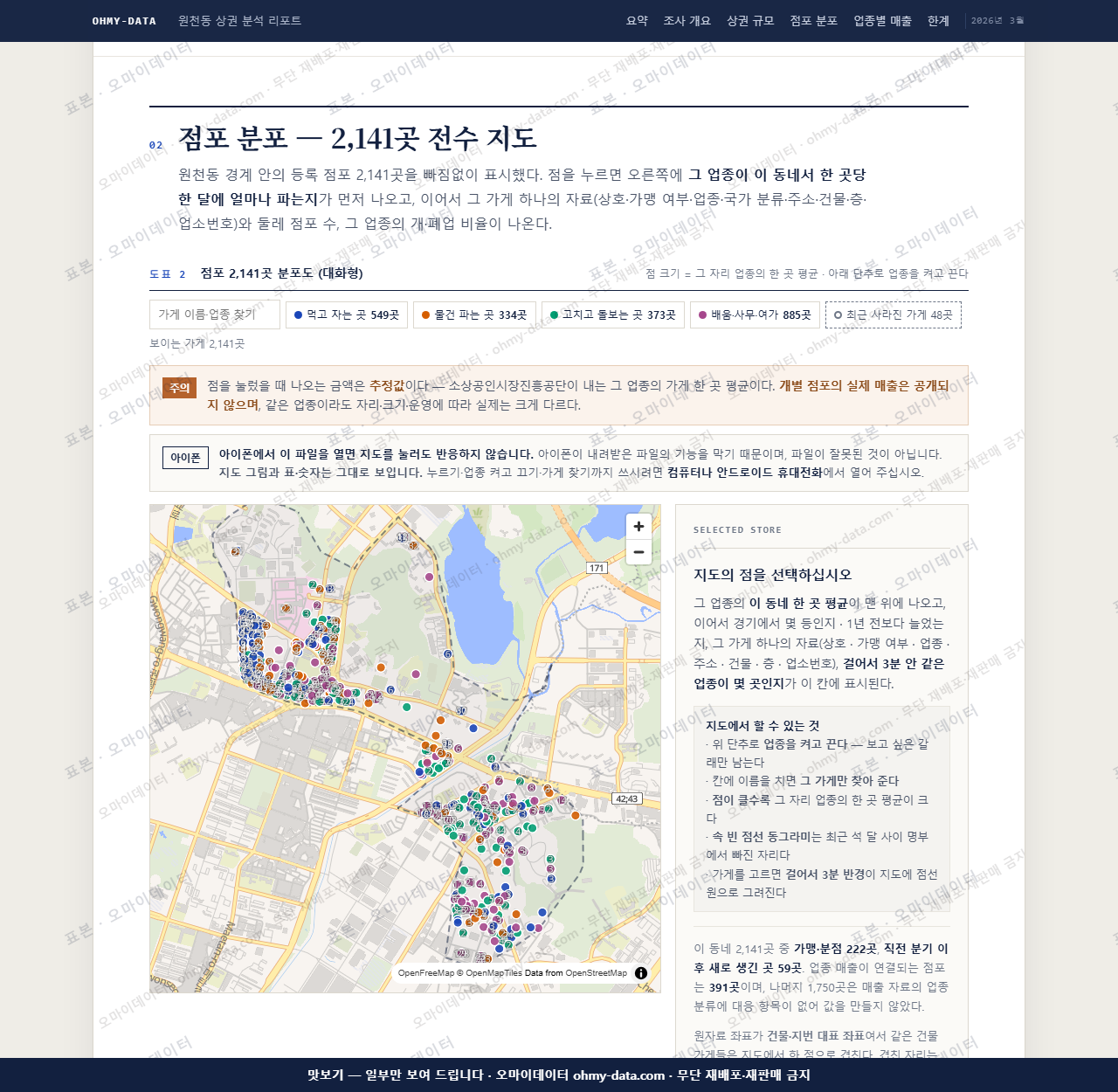원천동 원천동_맛보기2.png