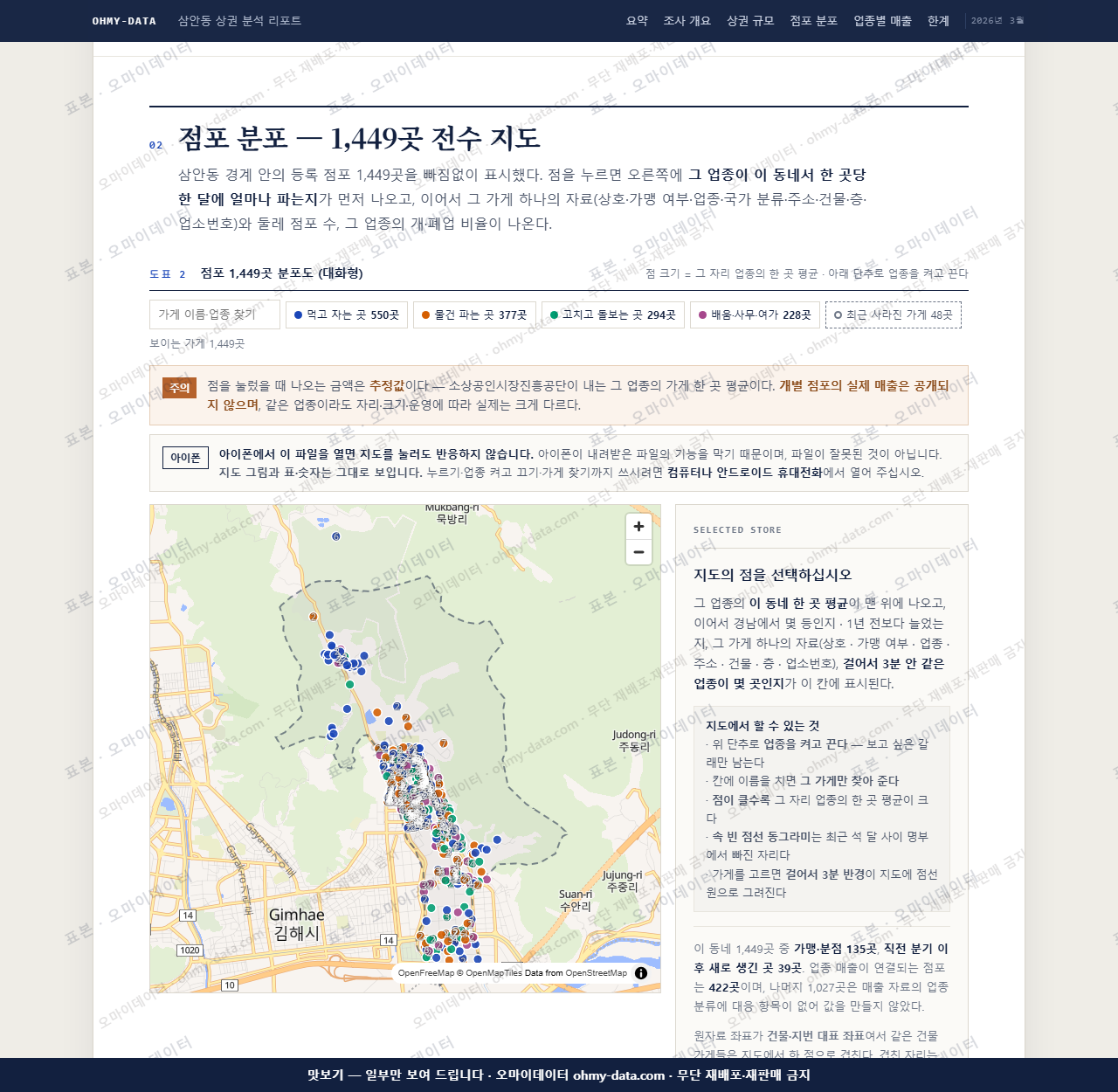 삼안동 삼안동_맛보기2.png