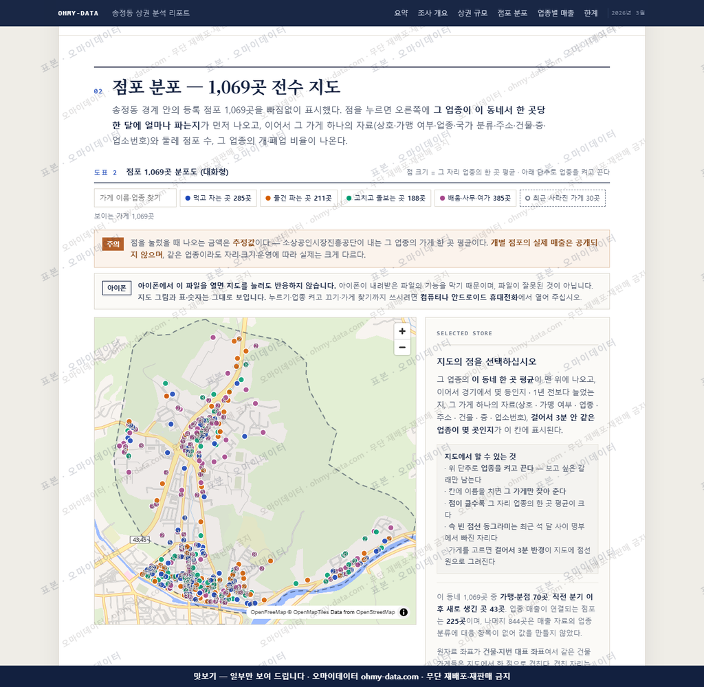 송정동 송정동_맛보기2.png