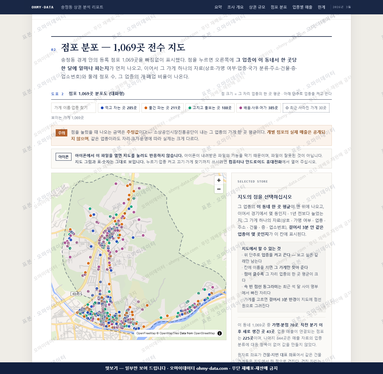 송정동 송정동_맛보기2.png