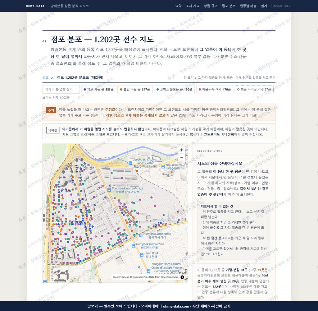 방배본동 방배본동_맛보기2.png