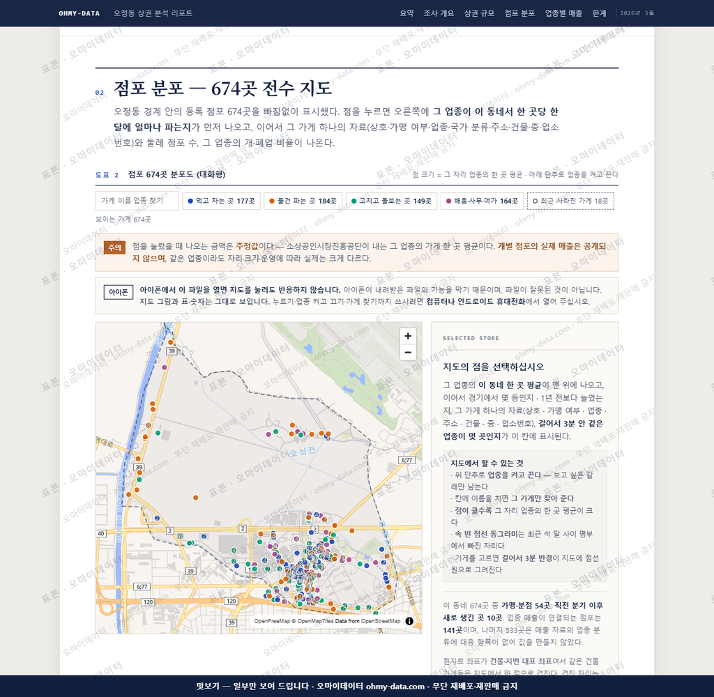 오정동 오정동_맛보기2.png