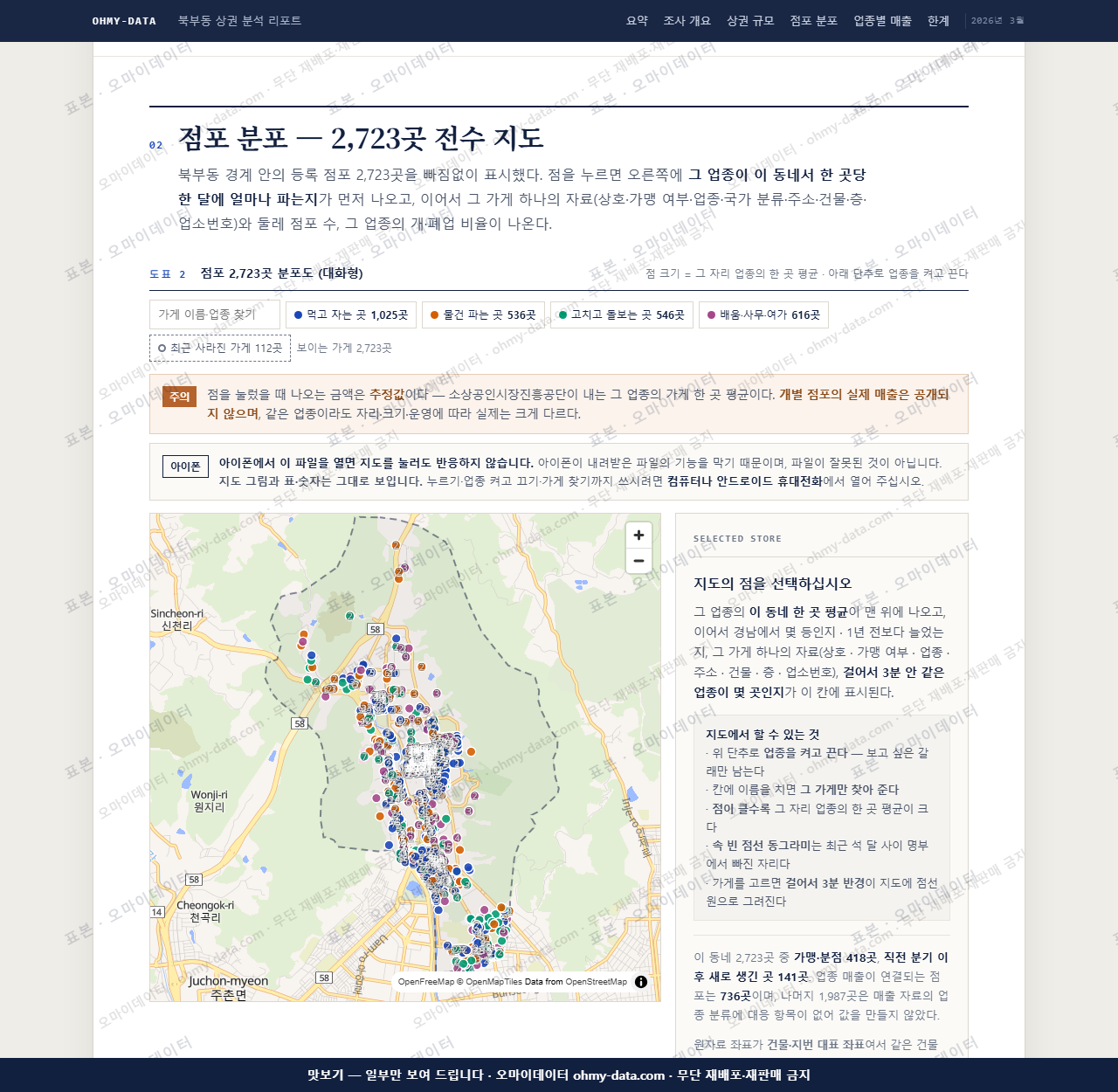 북부동 북부동_맛보기2.png