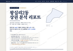 왕십리2동 왕십리2동_표지.png