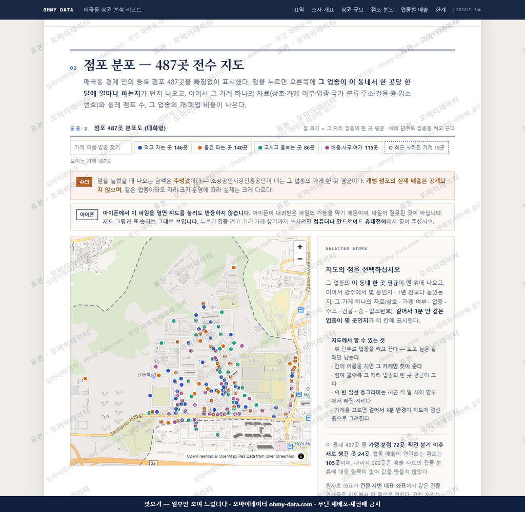 매곡동 매곡동_맛보기2.png
