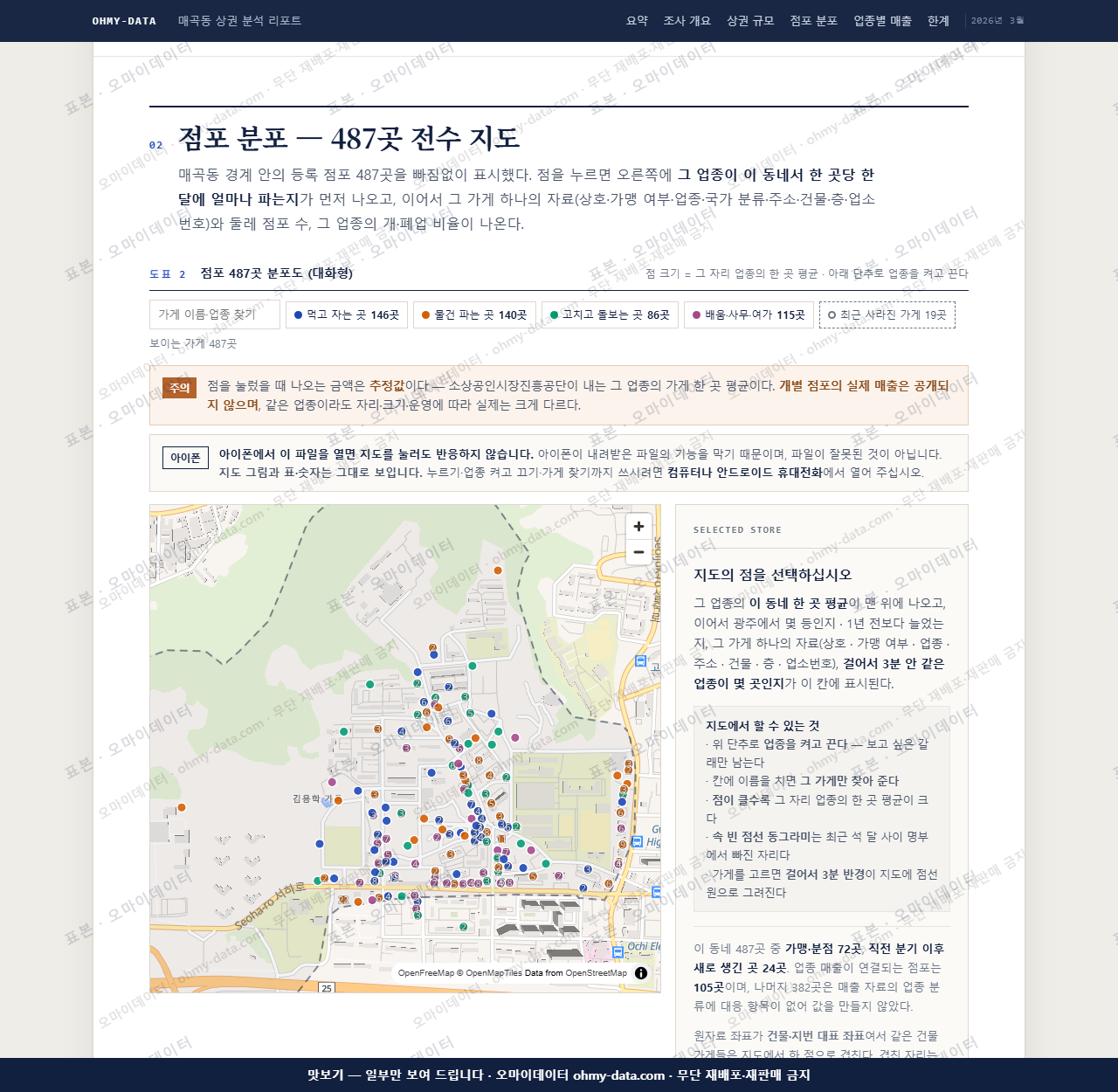 매곡동 매곡동_맛보기2.png
