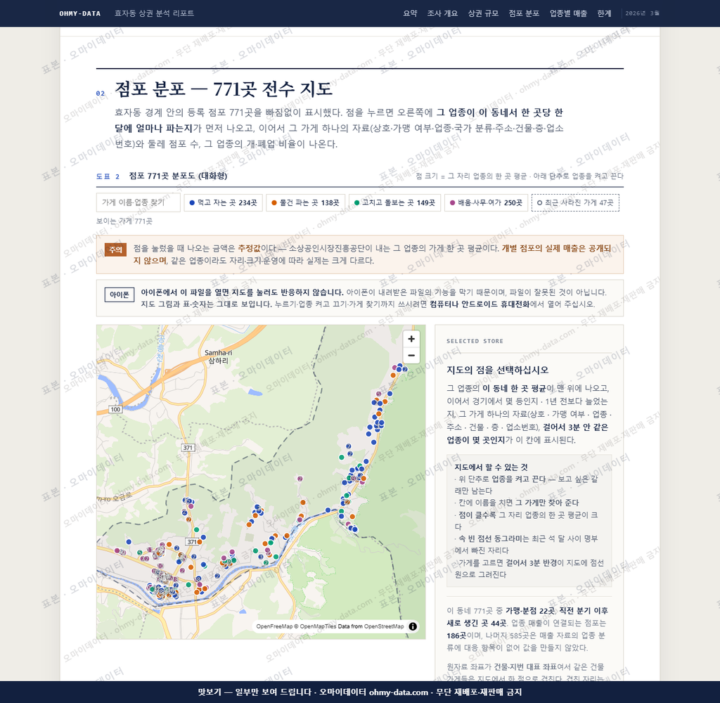 효자동 효자동_맛보기2.png
