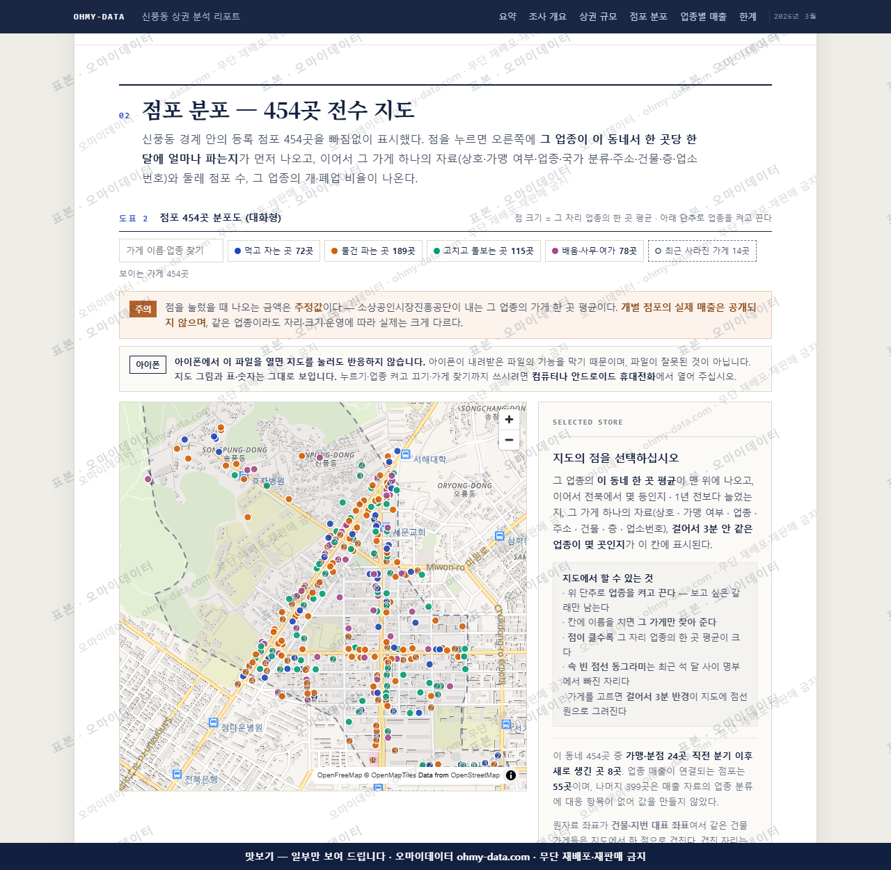 신풍동 신풍동_맛보기2.png