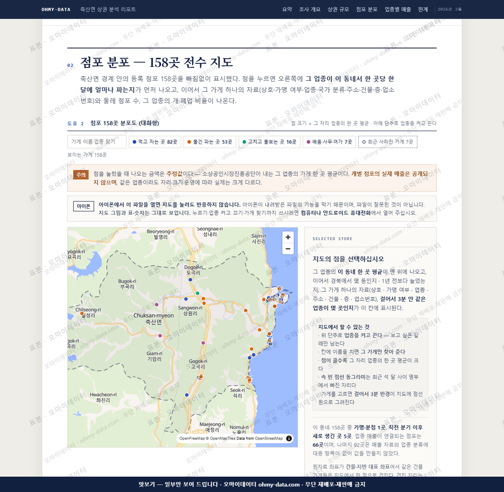축산면 축산면_맛보기2.png