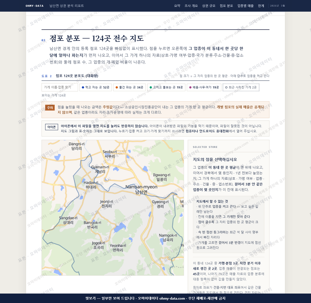 남산면 남산면_맛보기2.png