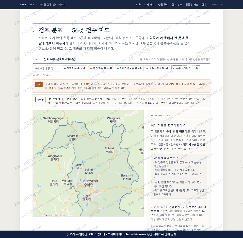 수비면 수비면_맛보기2.png