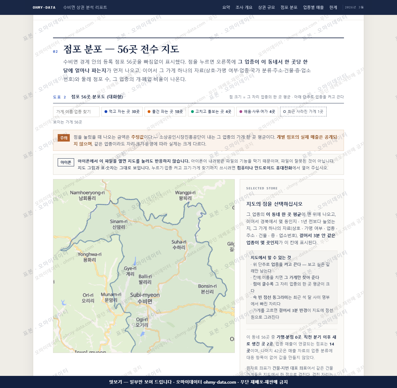 수비면 수비면_맛보기2.png
