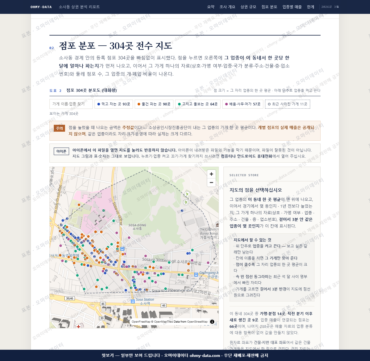 소사동 소사동_맛보기2.png