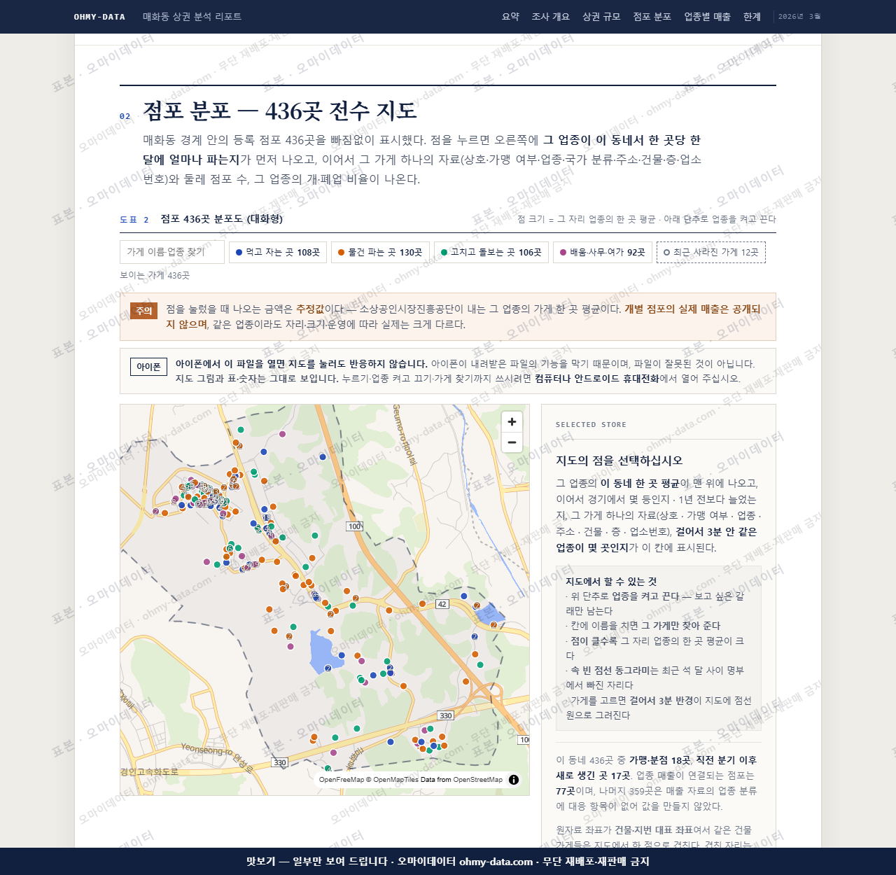 매화동 매화동_맛보기2.png
